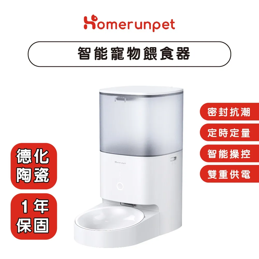 霍曼甜甜圈智能逗貓器 歷史價格詳細信息