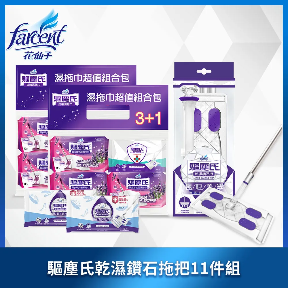【驅塵氏】乾濕鑽石拖把+地板黏塵拖7件組 歷史價格詳細信息