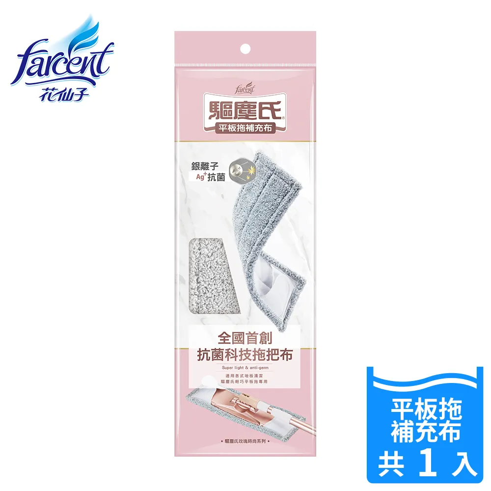 驅塵氏 平板旋轉mini懶人拖把組 1拖1桶2布 極輕巧 現貨 蝦皮直送 歷史價格詳細信息