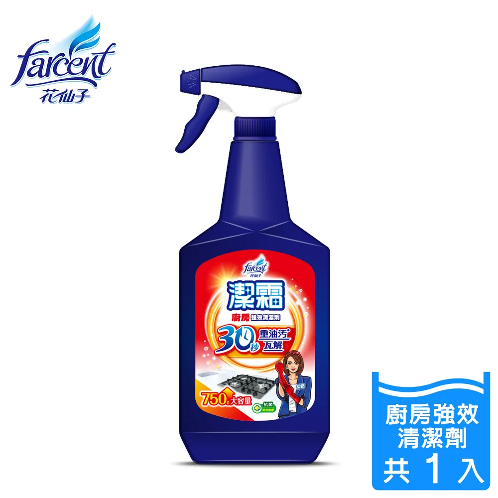 【潔霜】廚房清潔劑(500ml噴槍)-柑橘配方 歷史價格詳細信息