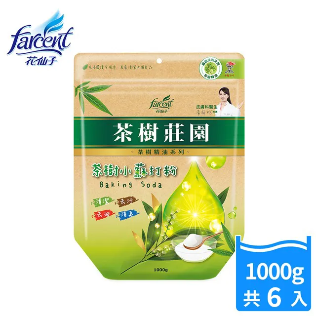 小蘇打粉1000克 歷史價格詳細信息
