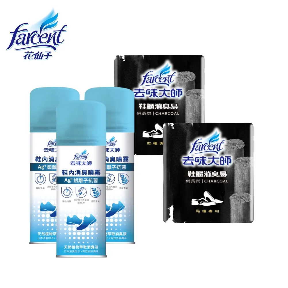 【去味大師】消臭噴霧罐 8入組 歷史價格詳細信息