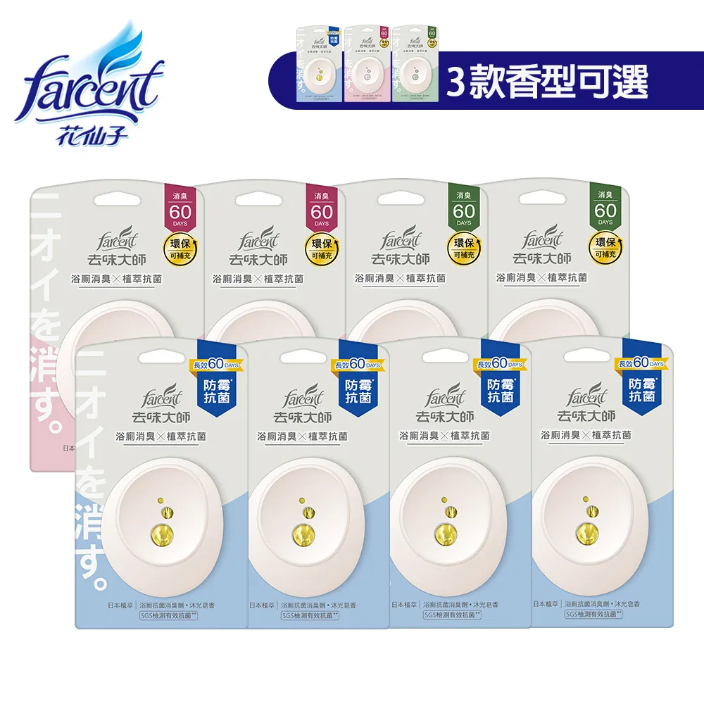 去味大師抗菌浴廁消臭劑-沐光皂香 歷史價格詳細信息