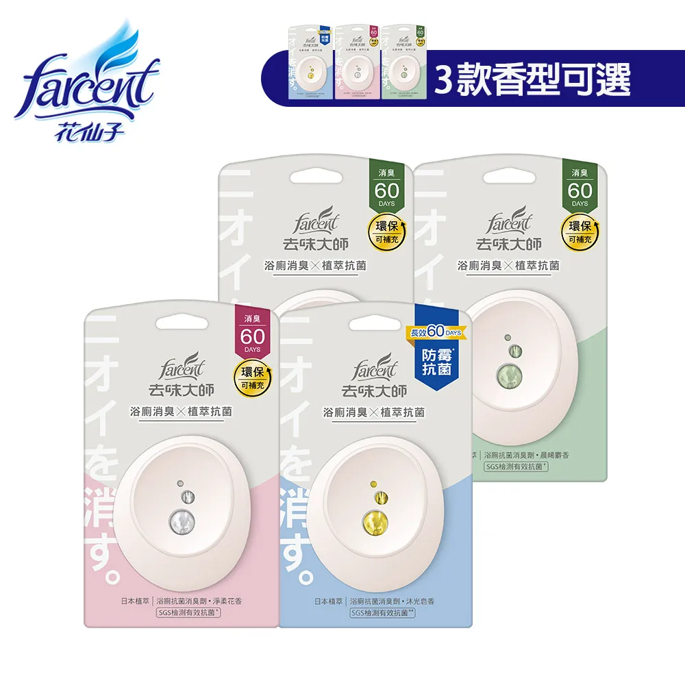 去味大師抗菌浴廁消臭劑-沐光皂香 歷史價格詳細信息