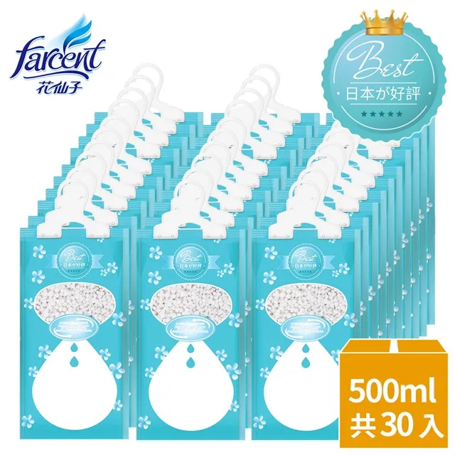 【花兒香】吊掛式除濕袋-無香(吸濕量500ml/袋,10袋/箱) 歷史價格詳細信息