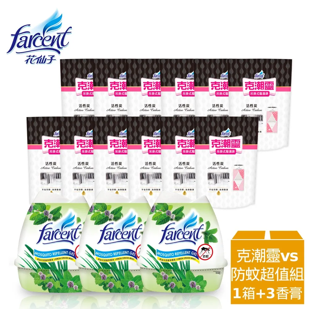 克潮靈吊掛式除溼袋200G(活性碳)【小北百貨】 歷史價格詳細信息