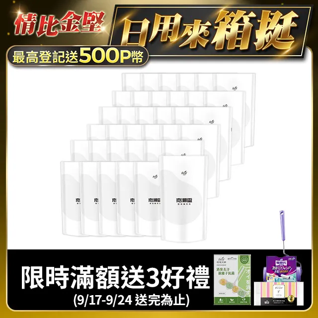 【克潮靈】除濕桶補充包(660mlx3入/組) x9組(共27入) 歷史價格詳細信息