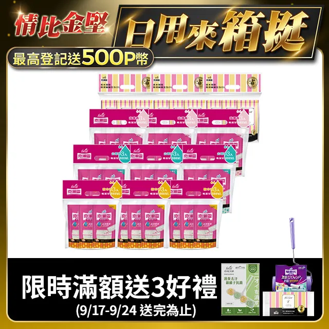 克潮靈除濕桶補充包660ML*3入_檜木香【小北百貨】 歷史價格詳細信息