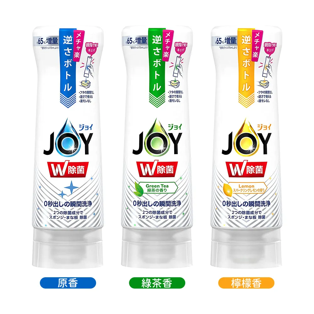 日本P&G 倒立瓶JOY濃縮洗碗精 多款任選315ml 歷史價格詳細信息