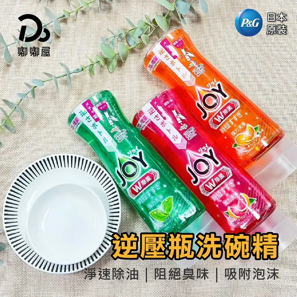 P&G JOY 倒立型洗碗精葡萄柚香 315ml《日藥本舖》 歷史價格詳細信息