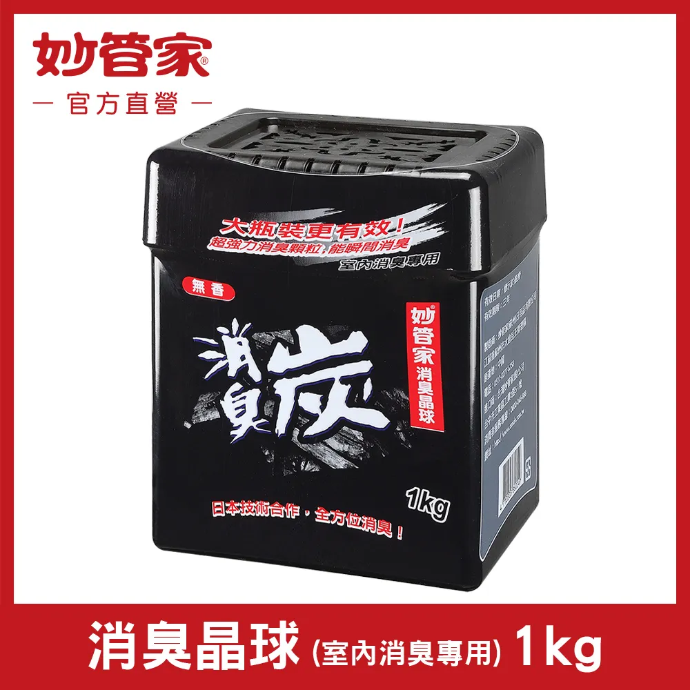 【妙管家】消臭液400ml(2入) 自然芳香 雅緻清香 甜美馨香 (均一價199) 歷史價格詳細信息