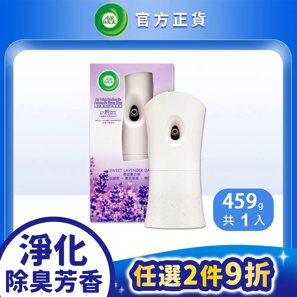 喜詩Airwick室內擴香－仲夏花語30ml 香薰擴香瓶 無火香燻精油 擴香瓶 薰香天然居家香氛棒 天然精油【官方直營】 歷史價格詳細信息
