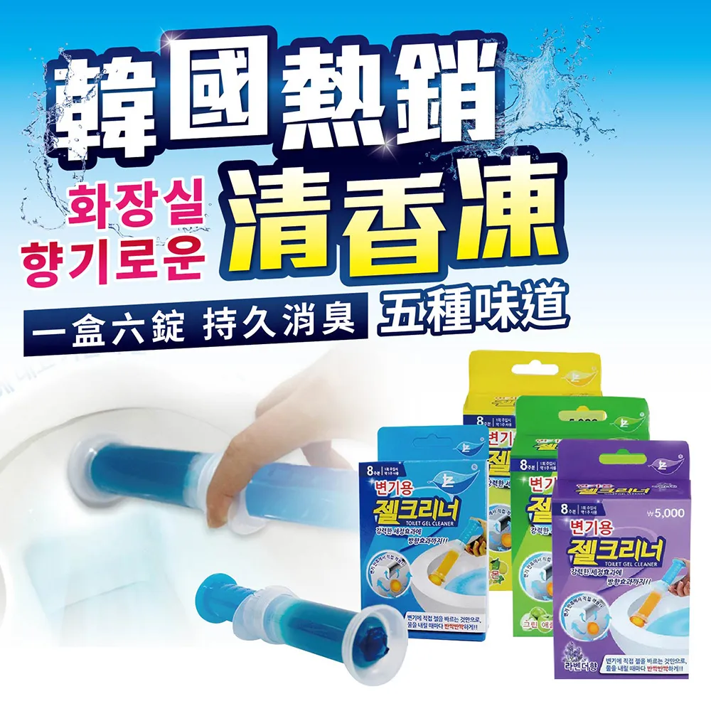 馬桶除臭凝膠 清香除臭 除臭凝膠 廁所芳香 小花凝膠潔廁劑 清香型清潔劑 歷史價格詳細信息