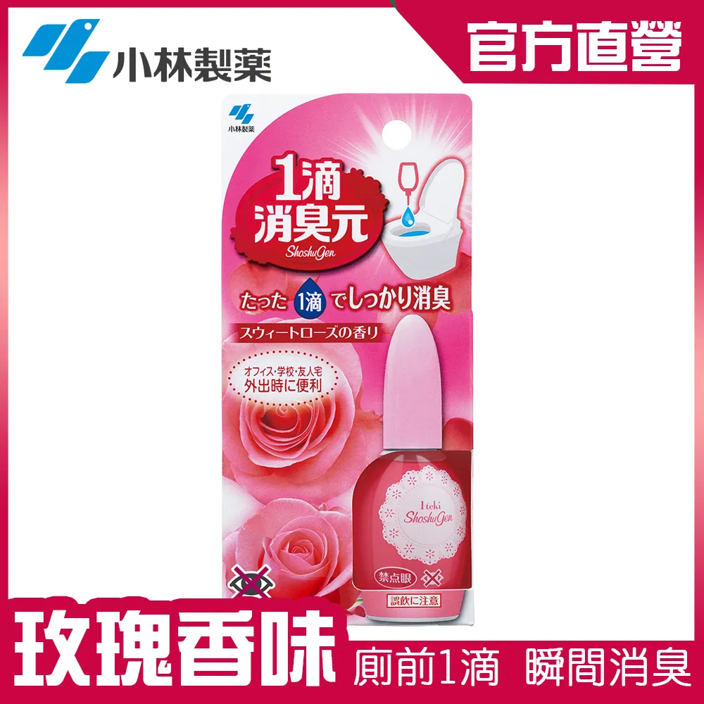 日本 小林製藥 一滴消臭元 馬桶芳香除臭劑 20ml(2入組) 歷史價格詳細信息