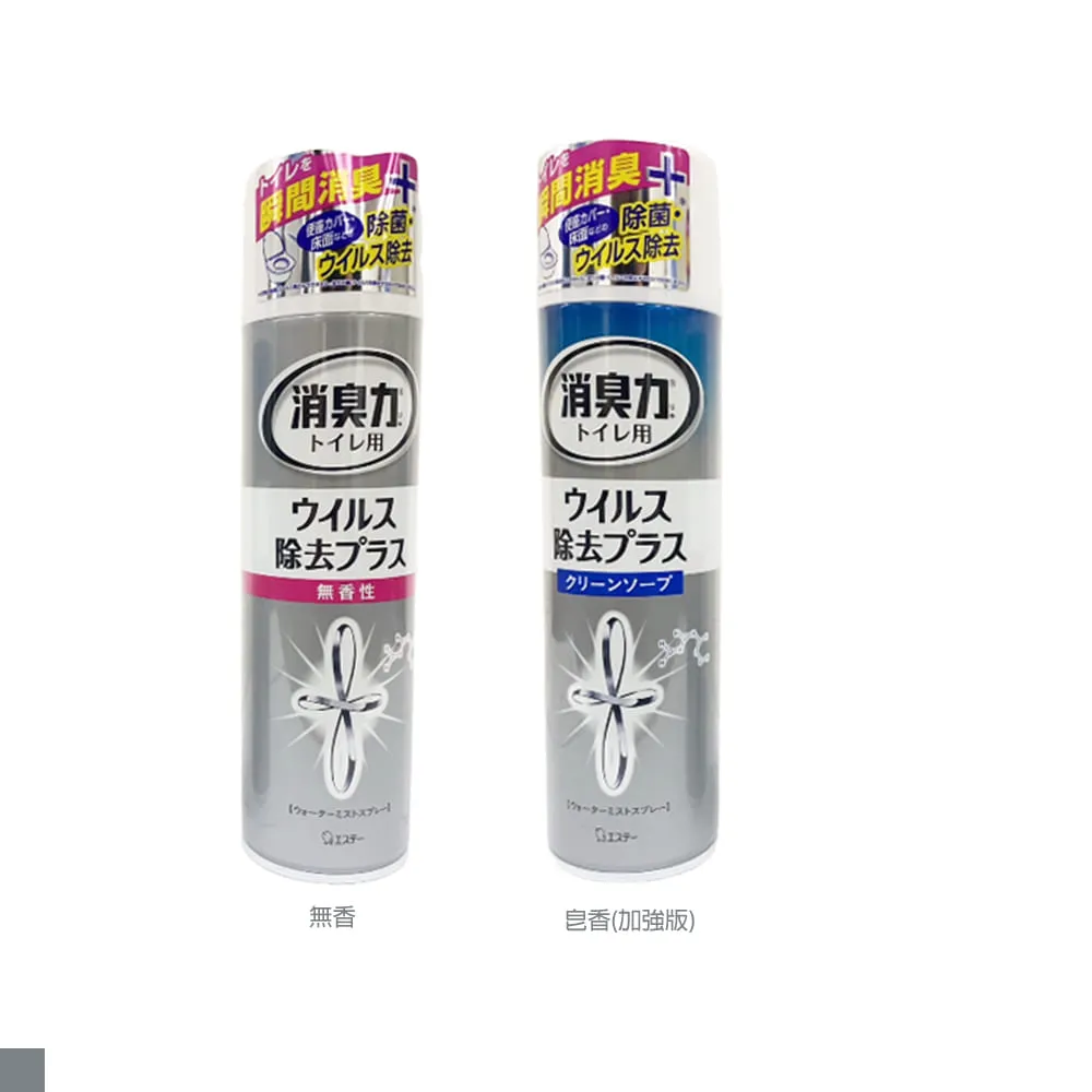 日本ST雞仔牌-廁所消臭力迷你隨身型除臭芳香噴霧9ml瓶/袋 歷史價格詳細信息