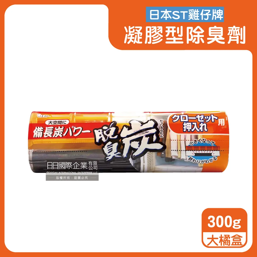 日本ST雞仔牌-室內消臭力智能光感應3段定時無線自動除臭芳香噴霧機-清新森林(綠盒)1入(含芳香劑39ml) 歷史價格詳細信息