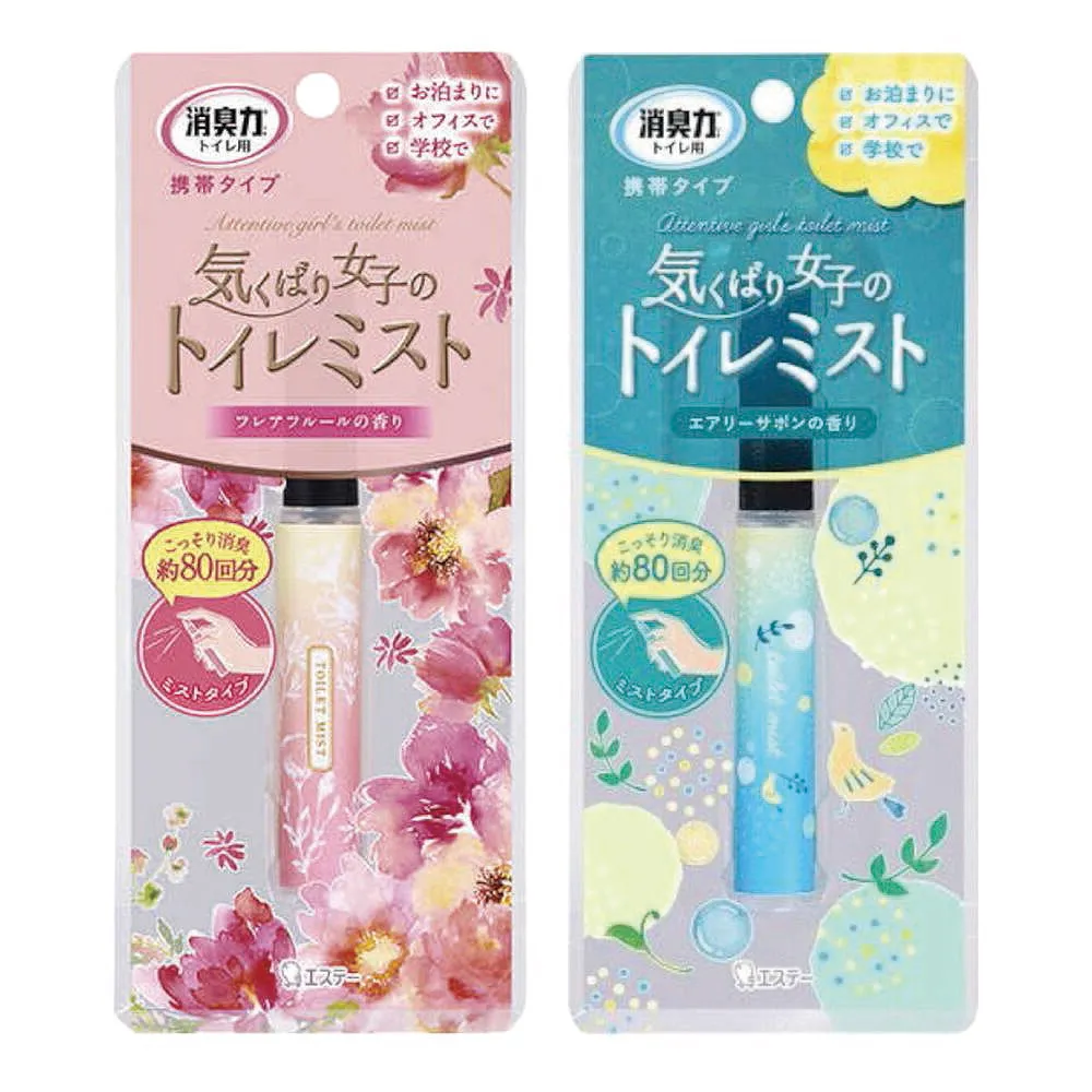 日本ST雞仔牌-廁所消臭力迷你隨身型除臭芳香噴霧9ml瓶/袋 歷史價格詳細信息