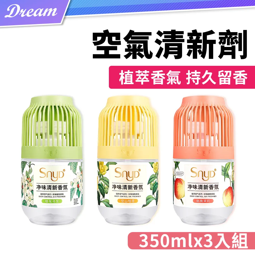 SNYD空氣清新劑 350ml (三種香味任選) 2入 歷史價格詳細信息