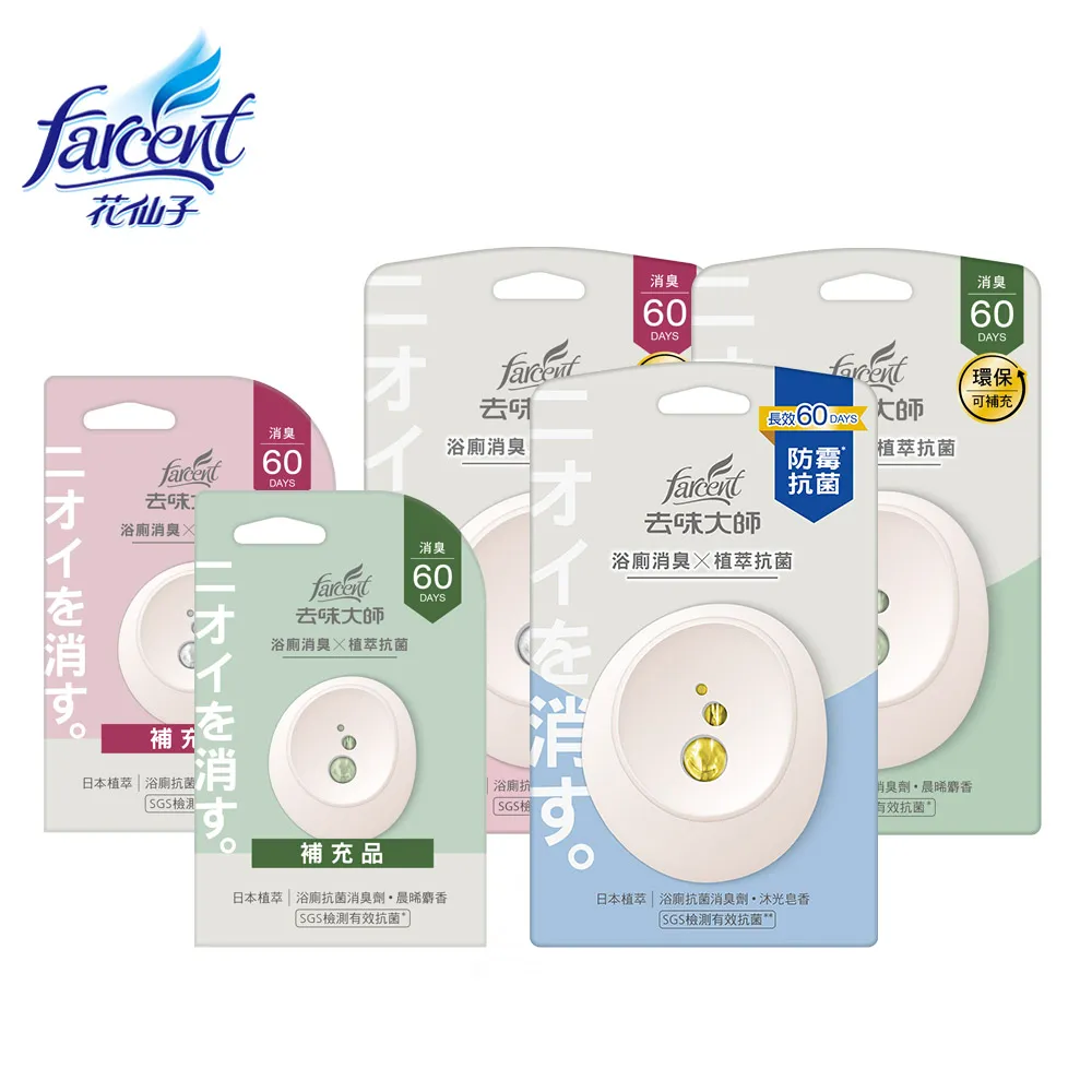 去味大師抗菌浴廁消臭劑-沐光皂香 歷史價格詳細信息