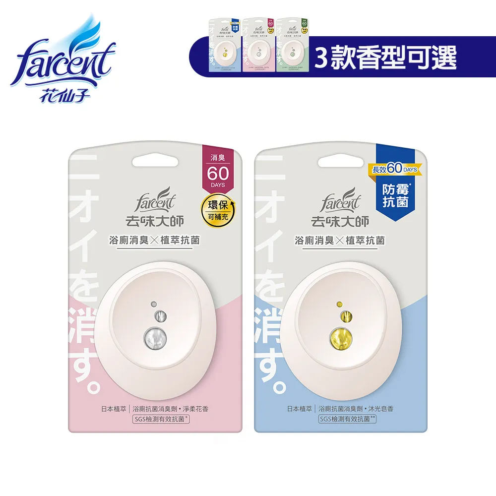 去味大師抗菌浴廁消臭劑-沐光皂香 歷史價格詳細信息