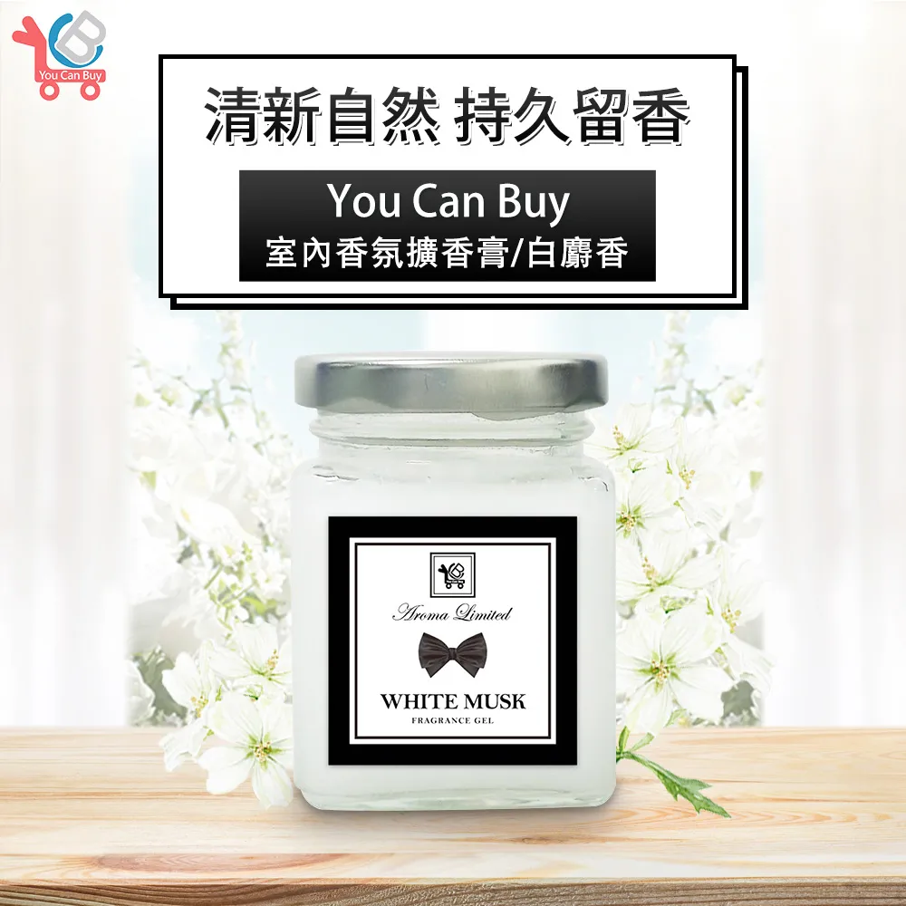 【You Can Buy】室內擴香膏 120g x 6瓶(白麝香/小蒼蘭/橙花 三種香味任選) 歷史價格詳細信息
