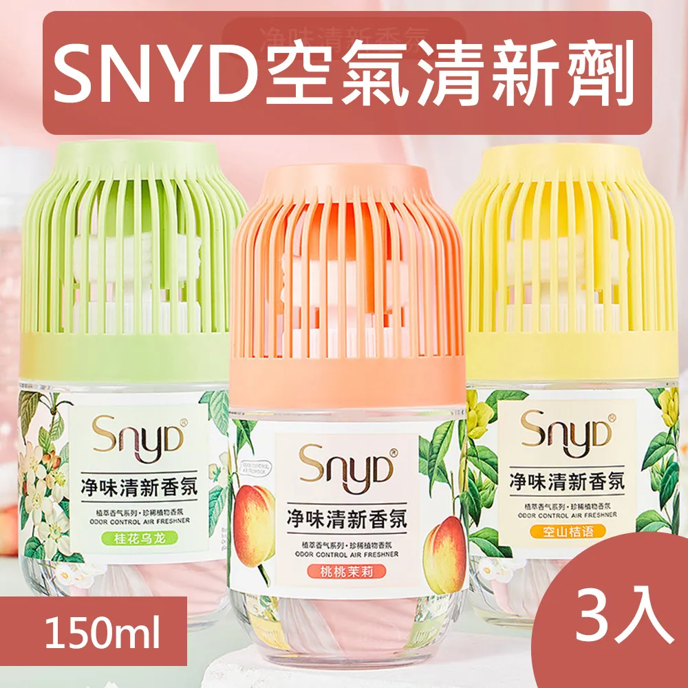 SNYD空氣清新劑 350ml (三種香味任選) 2入 歷史價格詳細信息
