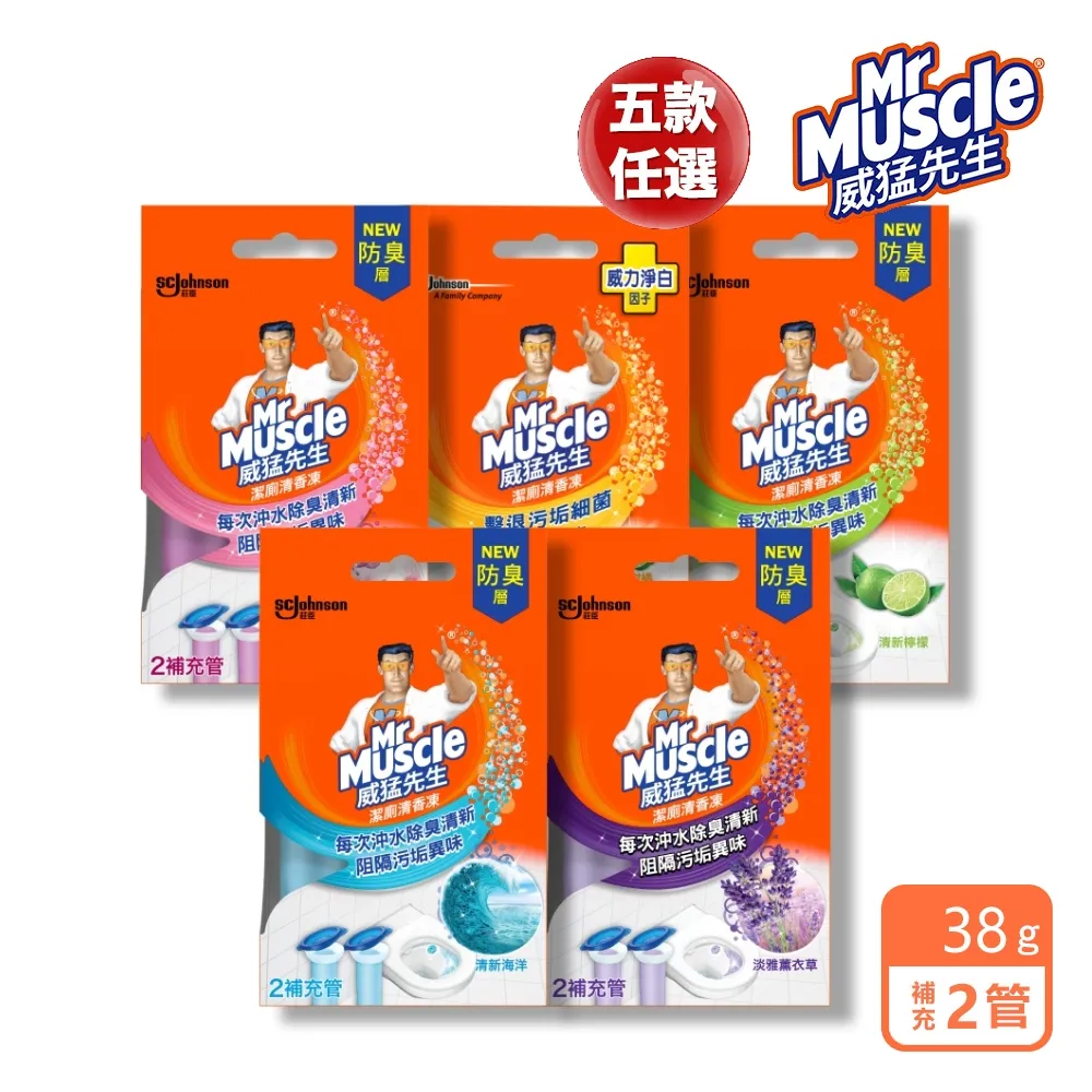 威猛先生 潔廁清香凍補充管-五款任選(38g*2管凍) 歷史價格詳細信息