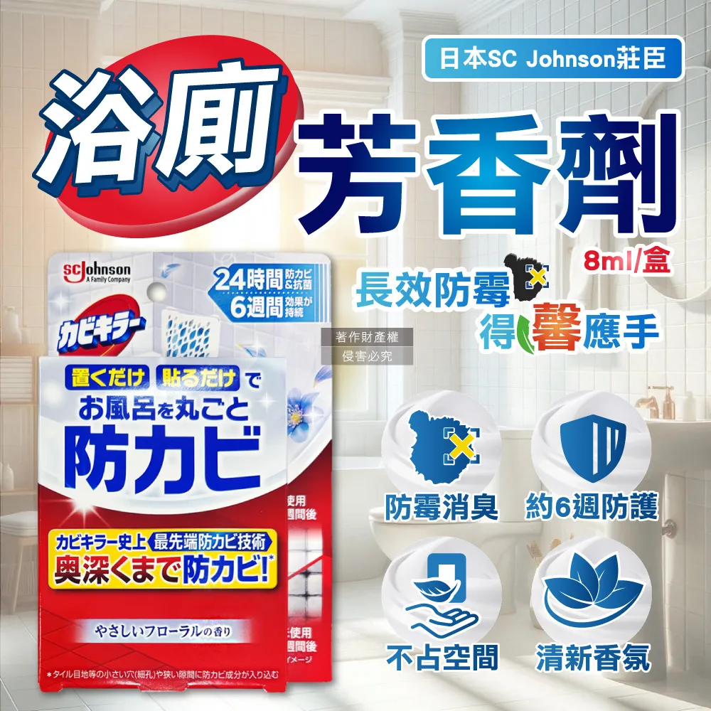 日本莊臣-浴廁高濃度瞬效潔淨馬桶座清潔液300ml/白瓶 歷史價格詳細信息