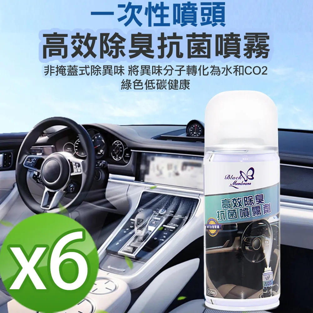 【黑魔法】高效除臭抗菌噴霧劑 清新薄荷味(150ml/罐x4)+送神力去污長柄雙面三角潔淨刷x4 歷史價格詳細信息