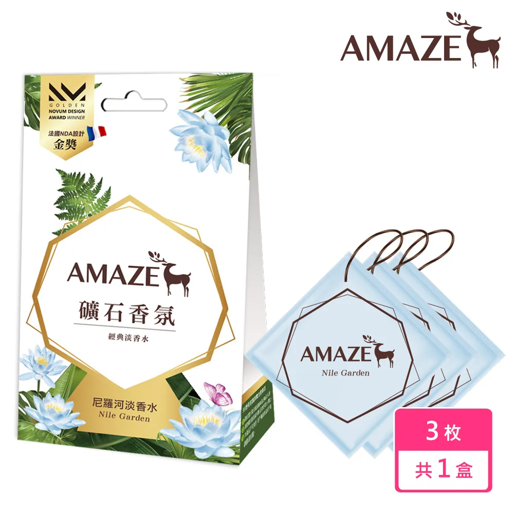 【Amaze 淡香水】 淡香水擴香-尼羅河淡香水 100ML 歷史價格詳細信息