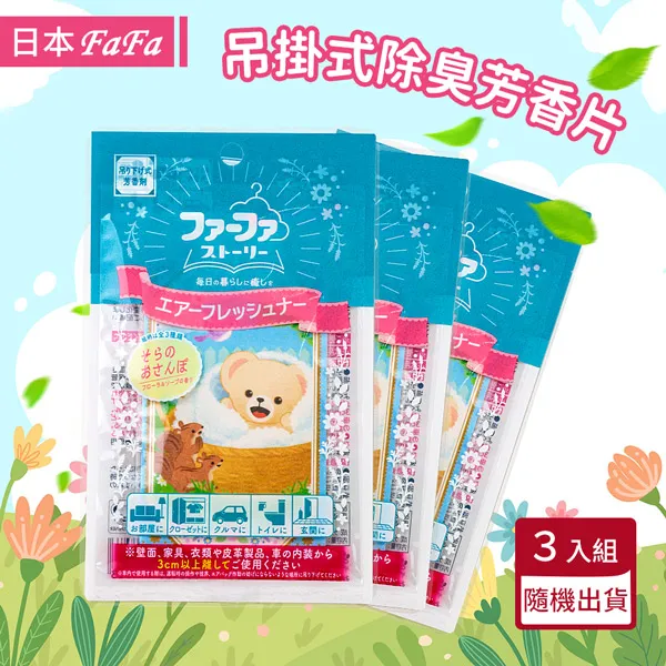 NS FAFA 熊寶貝 繪本系列 衣物柔軟精500mL / 洗衣精450mL 共5款 歷史價格詳細信息