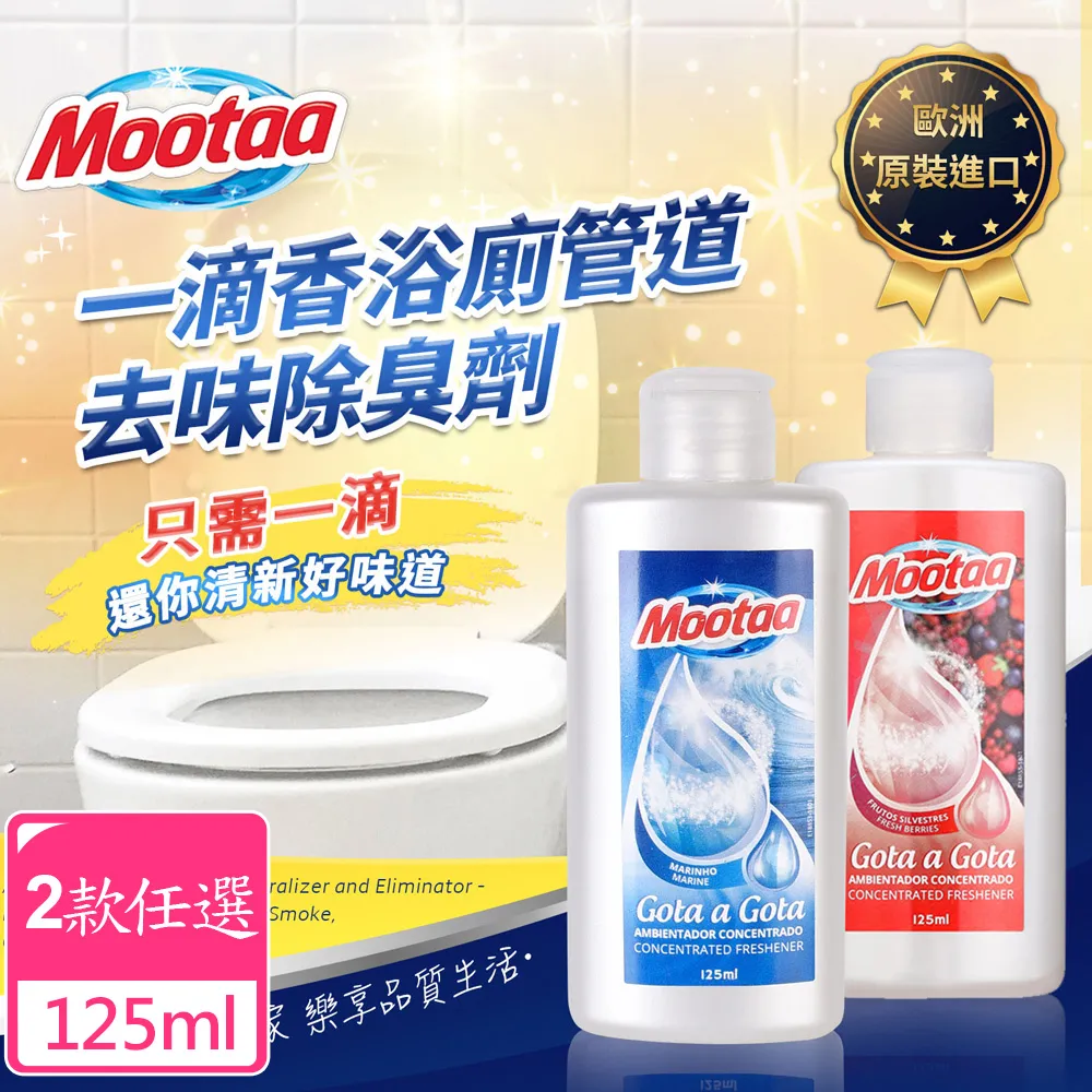 【Mootaa歐洲原裝進口】麂皮保養清潔劑 200ml_附毛刷頭 (2入組) 歷史價格詳細信息