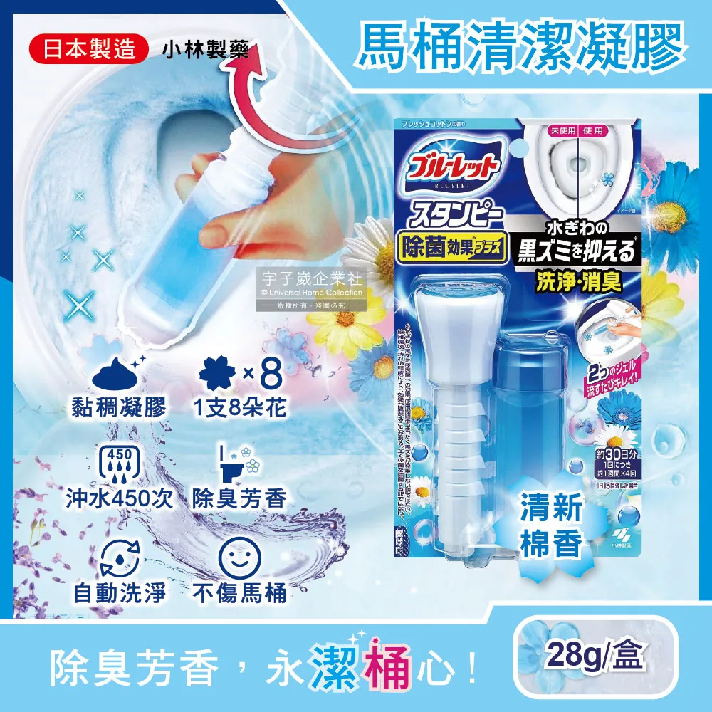 【日本小林製藥】馬桶水箱清潔劑/芳香劑3入(120g/6款可選)-日本境內版 歷史價格詳細信息