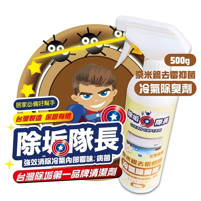 【除垢隊長】貼紙黏膠除膠清潔劑 500g(泡沫款) 歷史價格詳細信息