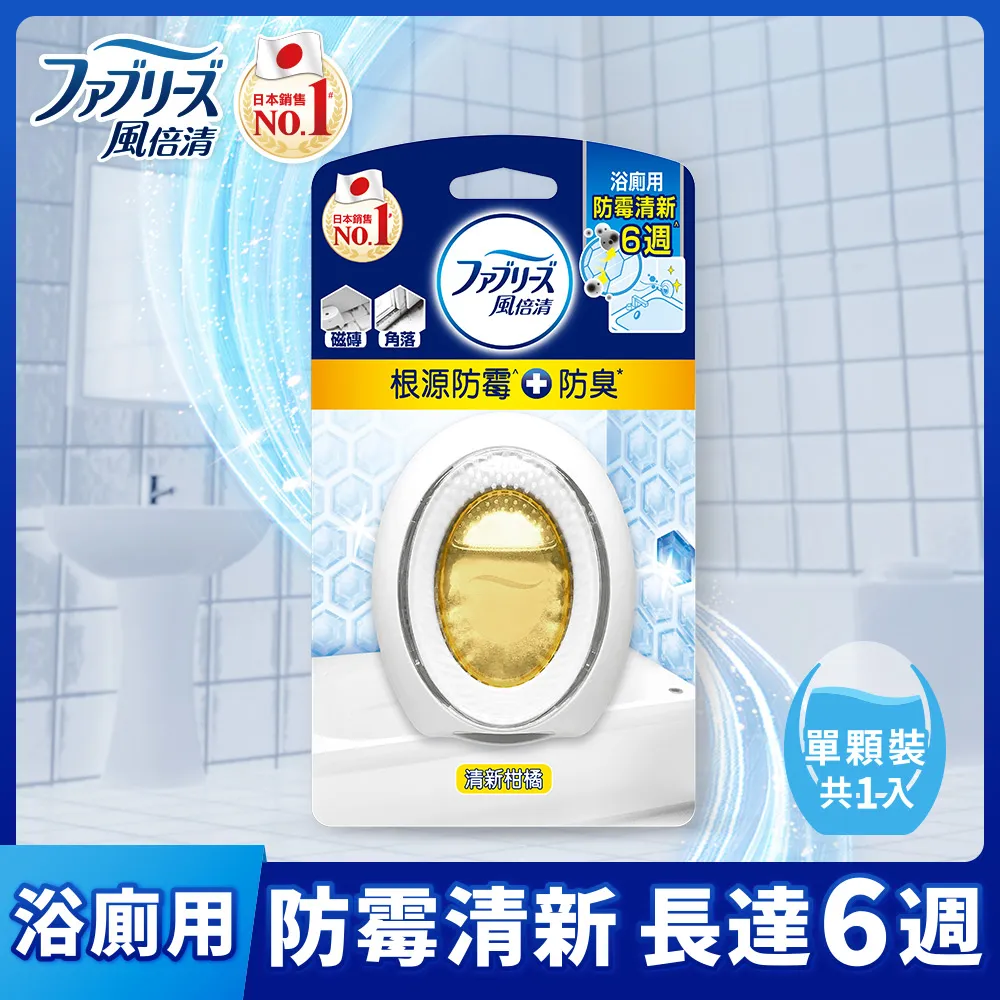 風倍清 浴廁用防霉防臭劑(柔和花香) 7ml x 2【家樂福】 歷史價格詳細信息