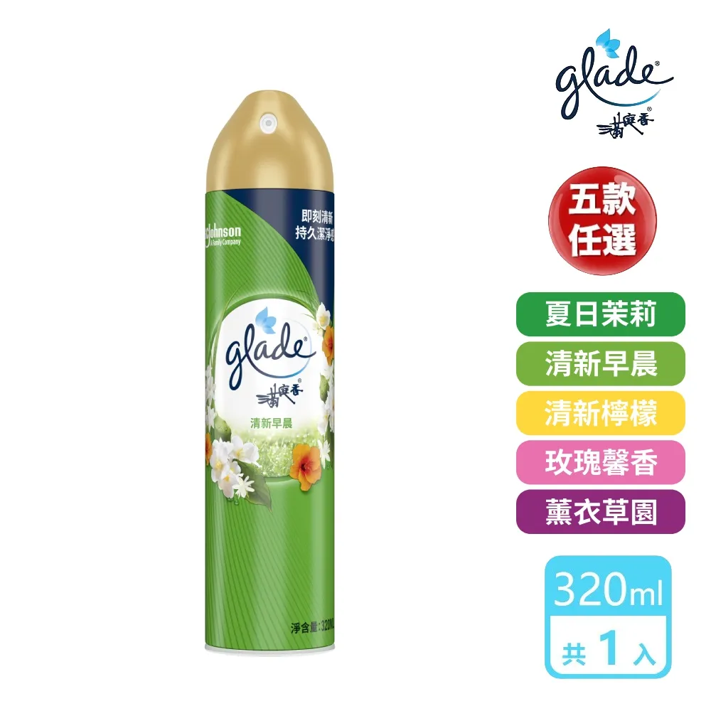 【滿庭香】空氣清淨劑-5款任選-320ml(玫瑰 薰衣草 早晨 檸檬 茉莉) 歷史價格詳細信息