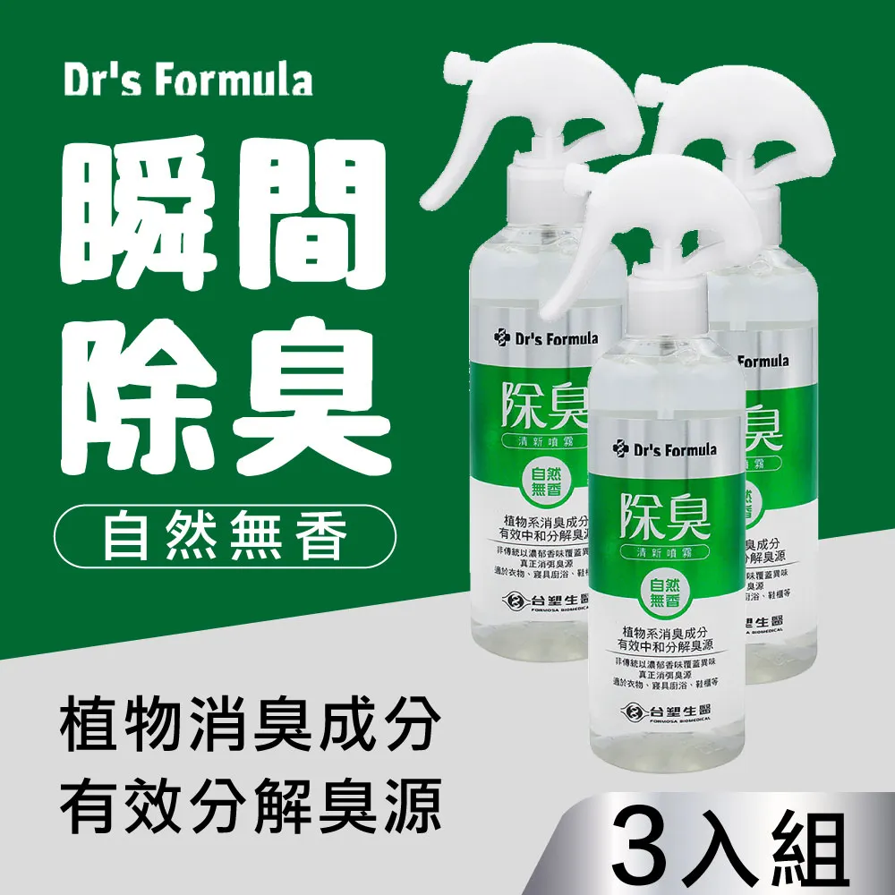 台塑生醫 除臭清新噴霧(自然無香)255gX12入 歷史價格詳細信息