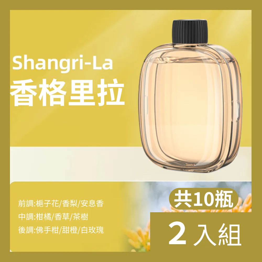 自動香氛機2套裝臥室內空氣清新香薰家用噴香機長續航 歷史價格詳細信息