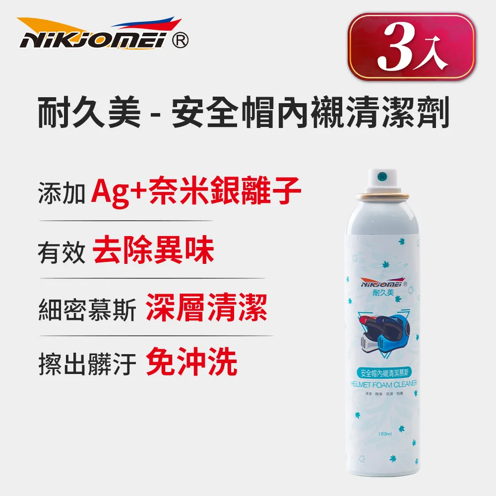 (3入組)【耐久美】貼紙殘膠去除劑-250ml (殘膠去除劑 除膠劑 標籤清除劑 殘膠) 歷史價格詳細信息