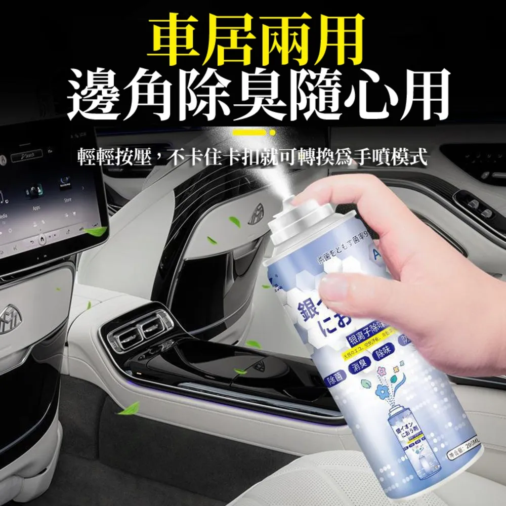 銀離子車內除臭噴霧劑 8瓶 歷史價格詳細信息