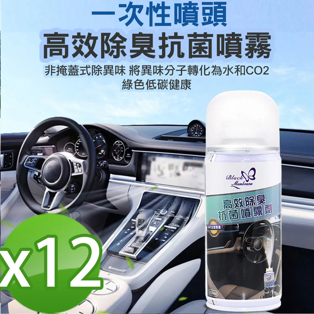 【黑魔法】高效除臭抗菌噴霧劑 清新薄荷味(150ml/罐x4)+送神力去污長柄雙面三角潔淨刷x4 歷史價格詳細信息