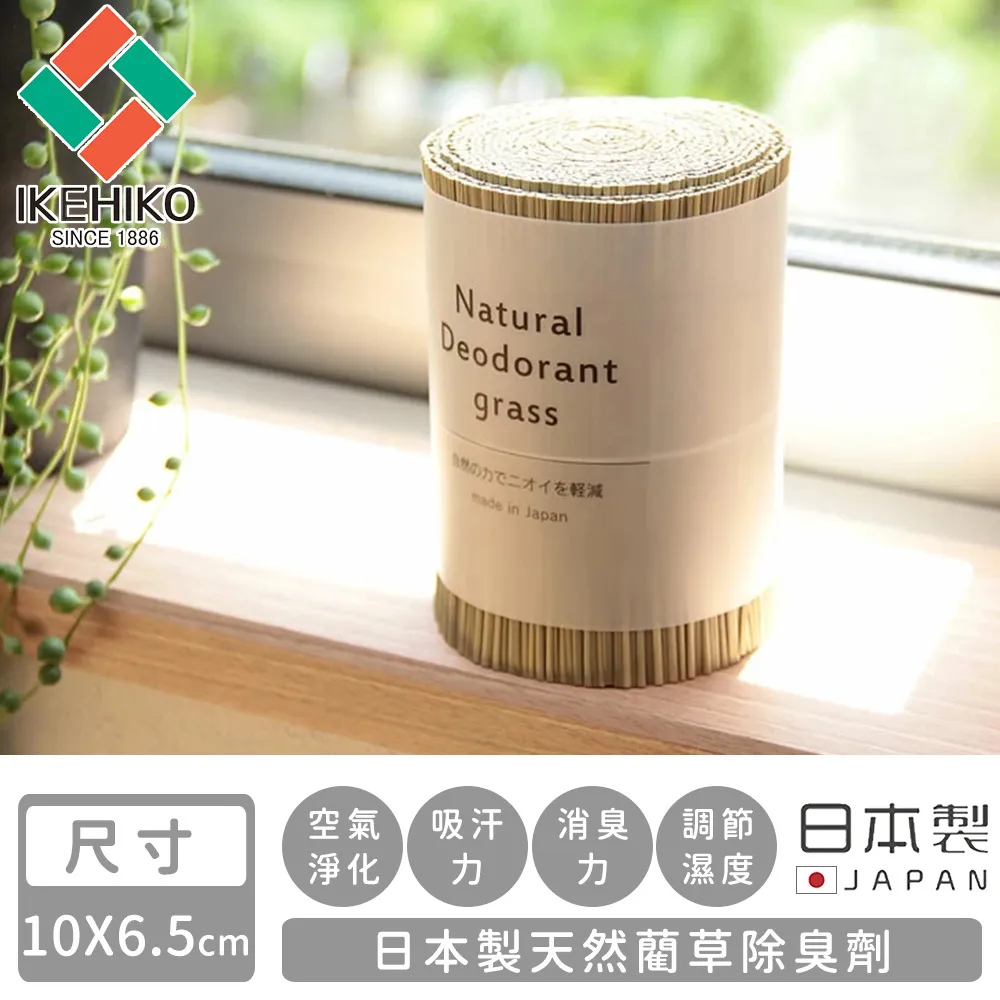 【IKEHIKO】日本製天然藺草幾何圖廚房地墊43x120cm(11265515) 歷史價格詳細信息