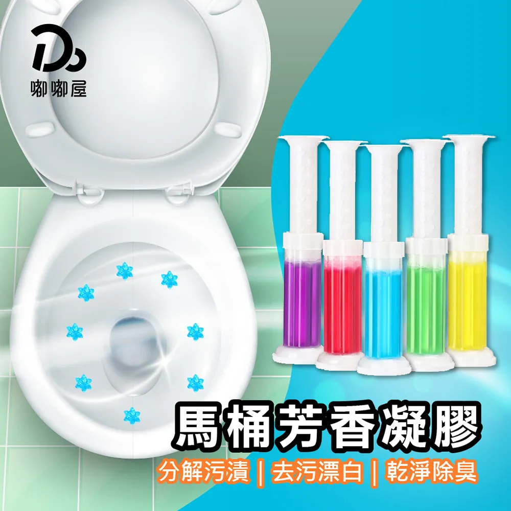 馬桶芳香凝膠【小麥購物】24H出貨台灣現貨【Y431】馬桶芳香凝膠 廁所芳香凝膠 潔廁寶 芳香劑 潔廁凝膠 清潔凝膠 香 歷史價格詳細信息