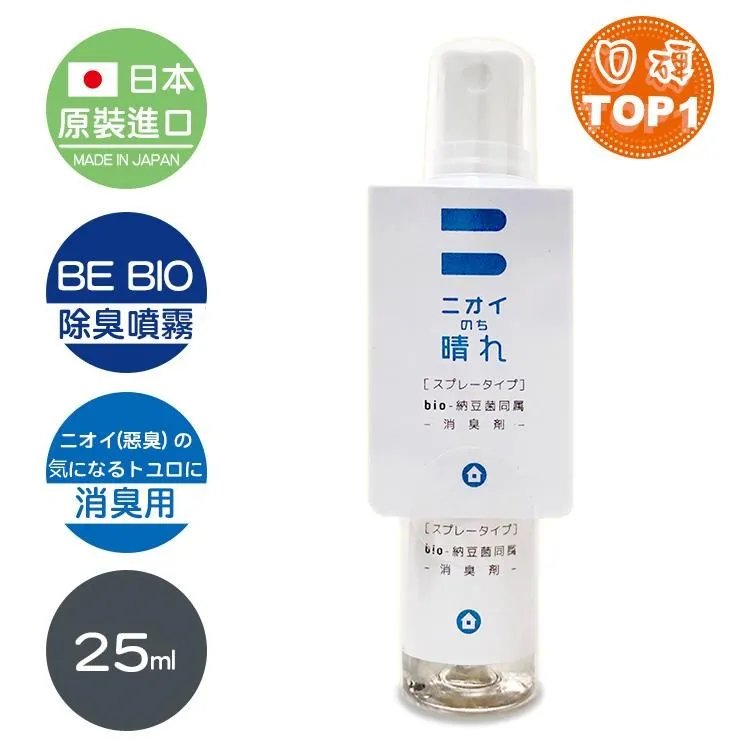 日本原裝 BE BIO除臭噴霧25ml 歷史價格詳細信息