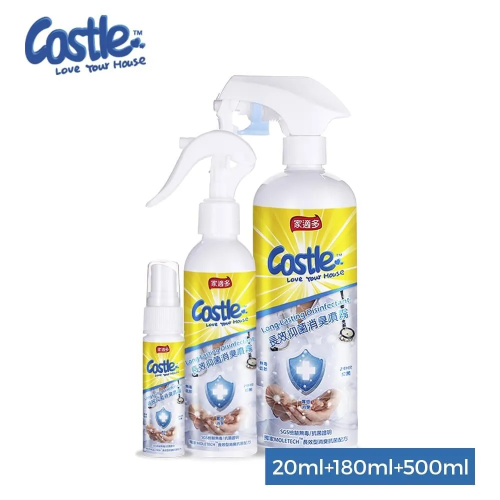 【CASTLE 家適多】長效防護消臭噴霧 180ml 歷史價格詳細信息