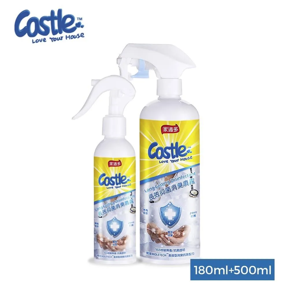 【CASTLE 家適多】長效防護消臭噴霧 180ml 歷史價格詳細信息