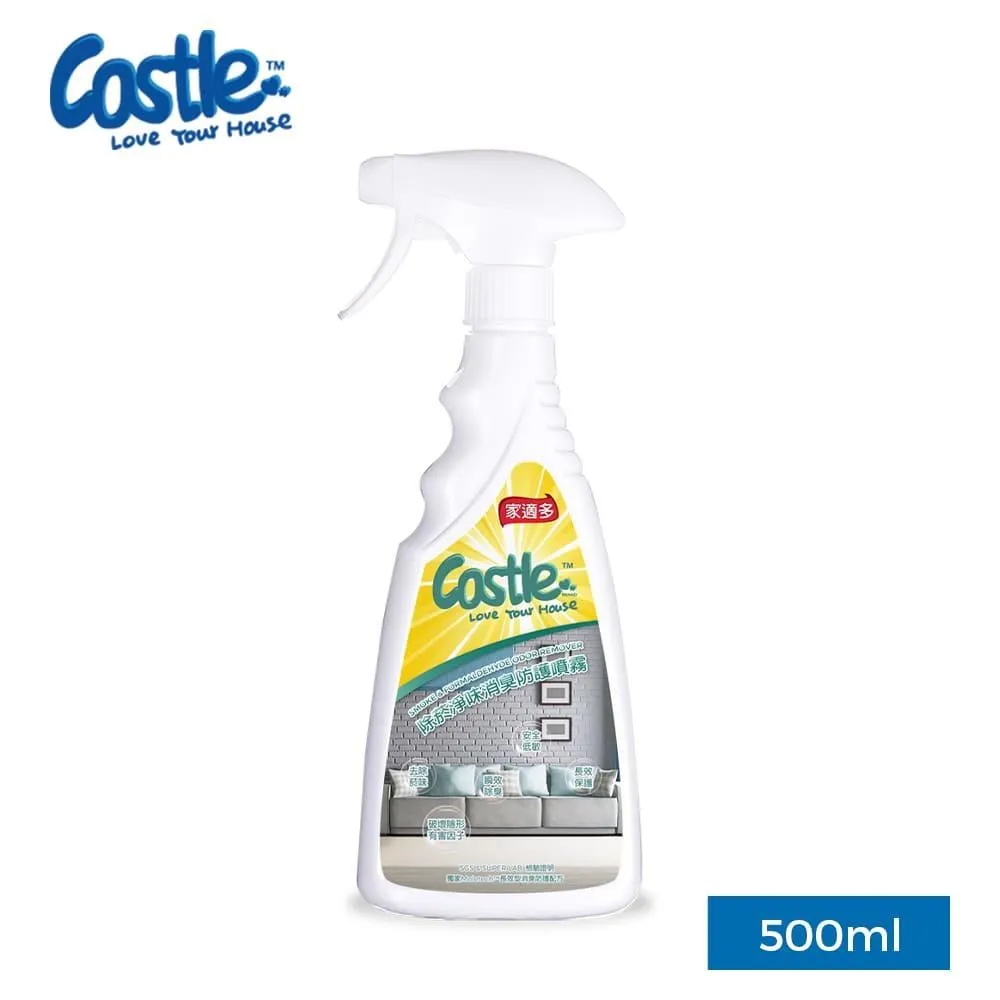 【Castle家適多】除菸淨味消臭防護噴霧 150ml 歷史價格詳細信息