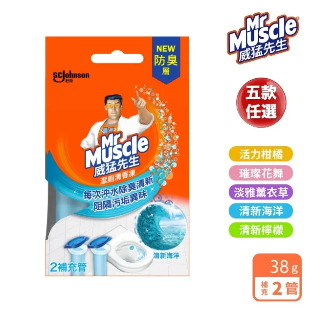 威猛先生 潔廁清香凍補充管-五款任選(38g*2管凍) 價格比較,價格查詢,歷史價格詳細信息