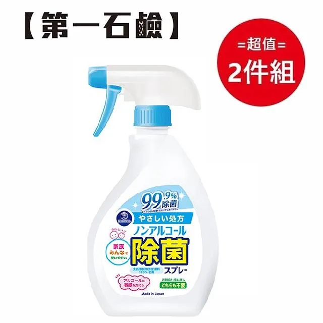 日本【第一石鹼】廚房強力除菌噴霧 400ml 超值兩件組 歷史價格詳細信息