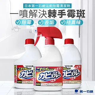 第一石鹼浴室清潔除霉噴霧泡-400ml 歷史價格詳細信息